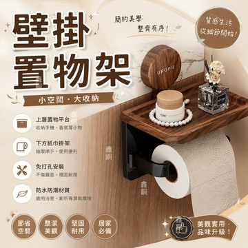 按壓秒安裝🔥捲筒紙巾盒厠所 壁掛式紙巾架 衛生間廁所手紙架 免打孔捲紙架 衛生紙架