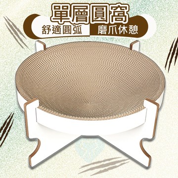 🔥台灣現貨 免運🔥 單層架高貓抓窩 貓抓窩 貓抓板 貓窩 貓床 放鬆伸展 撒嬌的小小基地🐈