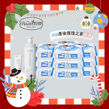 貝恩 安琪兒獨家小寶貝最愛組(嬰兒全效護膚膏/嬰兒泡泡香浴露/嬰兒保養柔濕巾/公司指寄)