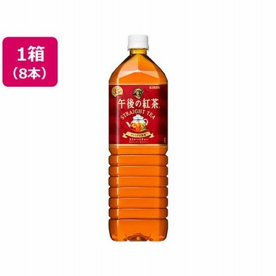 キリン/午後の紅茶 ストレートティー 1.5L×8本