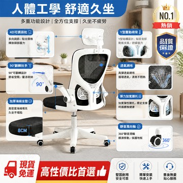免運🔥台灣6H出貨 辦公椅 乳膠電腦椅 電腦椅 人體工學椅 休閒椅 電競椅 椅子 旋轉椅 升降椅 會議椅 網椅 書桌椅