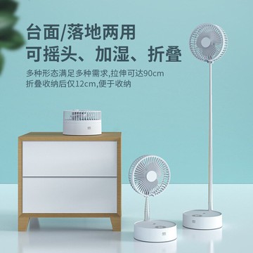 家用可伸縮折疊落地搖頭小型風扇帶加濕器小夜燈學生宿舍噴霧制冷