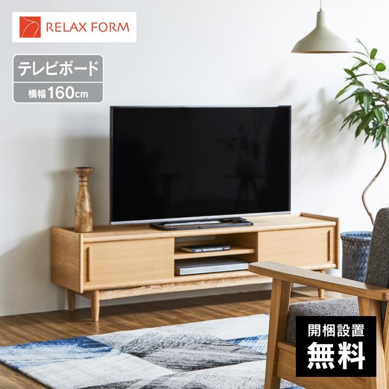 テレビ台 ローボード おしゃれ テレビボード 幅160cm 収納 TV台 160