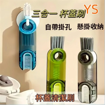 【現貨🔥隔日到貨】三合一U型刷 杯蓋清潔刷 杯刷 刷具 清潔刷 縫隙刷 多功能清潔刷 奶瓶刷 水杯清潔神器 保溫杯清