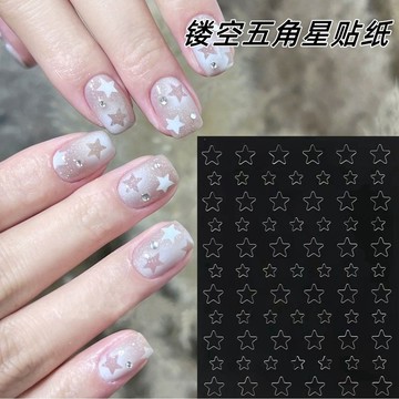 💗台灣出貨💗美甲鏤空五角星貼紙鏤空星星模板指甲貼片拍拍膠鏤空噴繪模板貼紙