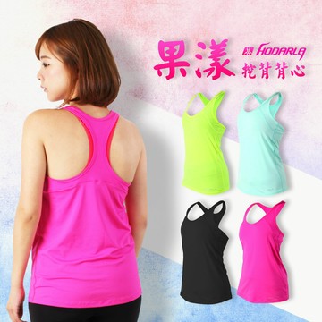 HODARLA 女果漾背心(無袖上衣 慢跑 路跑 瑜珈 運動 休閒【31236】≡排汗專家≡