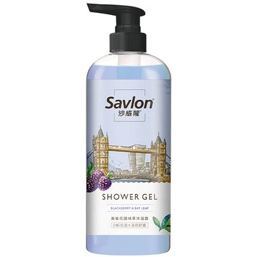沙威隆 英倫花園植萃沐浴露 黑莓◆月桂葉 700ml