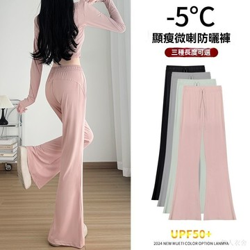 【闆娘推薦】微喇褲 粉色 冰絲褲 微喇褲 女褲 冰絲喇叭褲 夏季 薄款 女褲 垂感 顯瘦 小個子長褲 防曬長褲 涼感褲