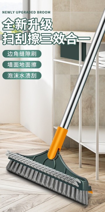 雙面三效合一地板刷(買一送一)