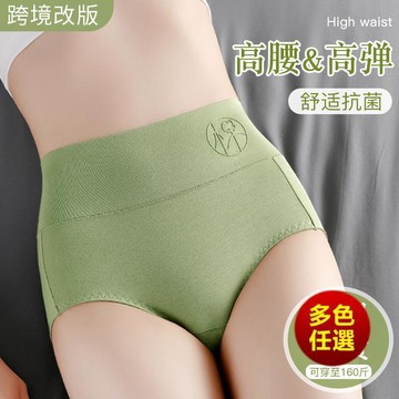 【台灣出貨⭐】‍全棉襠抑菌女士內褲 純棉高腰印花內褲 純棉高腰收腹內褲廠家批發