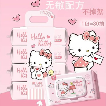 臺灣-出貨🔥三麗鷗嬰兒手口濕巾Hello Kitty凱蒂貓濕巾紙大包濕紙巾帶蓋濕巾