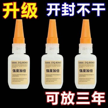 ⚡台灣出⚡瑞士5800膠水 強力焊接膠 木材修補劑 補鞋膠水 膠水 強力焊接石材木材鐵補鞋金屬陶瓷塑料萬能通用專用