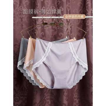 加大碼冰絲面膜速干內褲女高腰胖mm200斤透氣無痕不勒腿三角褲頭