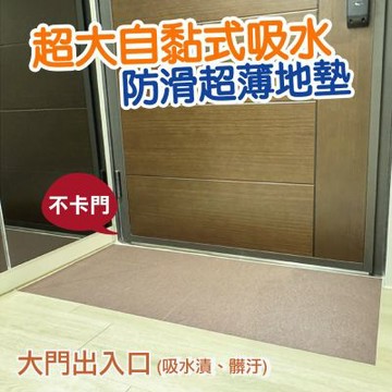 Dry-Ace保時潔 40x60cm 3入組 樂活咖啡 超薄吸水防滑止滑自黏免洗地墊(可隨意剪裁拼貼)
