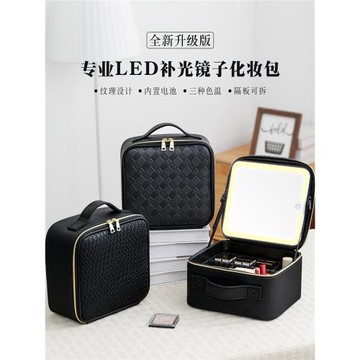 帶鏡子led燈化妝包女大容量便攜式收納包可掛行李箱跟妝師化妝箱