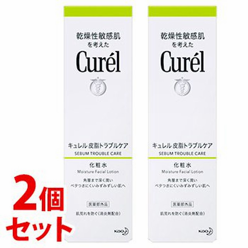 セット販売》 花王 キュレル 皮脂トラブルケア 化粧水 (150mL)×2個セット curel 医薬部外品 通販 LINEポイント最大0.5%GET  | LINEショッピング