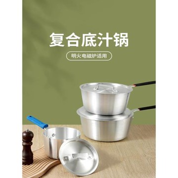 加厚防燙手柄鋁制鍋酒店西餐牛排醬汁料理鍋電磁爐煮湯粥拉面鋁鍋