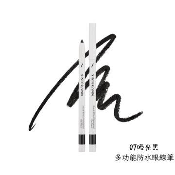 Sister Ann多功能防水眼線筆 07啞光黑