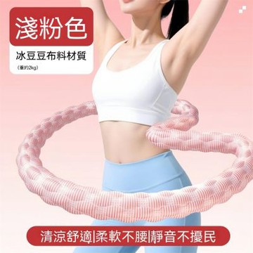 新川 冰豆豆軟體冰絲呼啦圈 涼感運動收腹不傷腰 家用健身可折疊呼拉圈