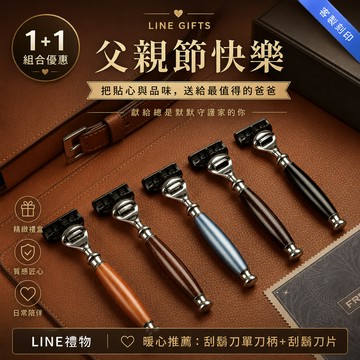 🎁1+1組合[快速出貨]【FREED】五刀式刮鬍刀柄+五刀式刀片 客製化刻字 生日禮物 送禮推薦 男生禮物 巨蟹座 禮物獨家 新品上市 送給男生 男友禮物 壽星禮物