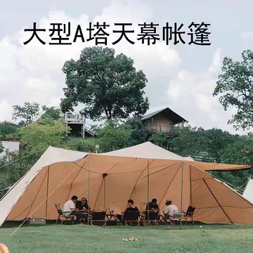 免運 快速出貨多功能休閒帳篷露營大帳篷戶外野營野外客廳便攜式A塔野餐防曬超大客廳