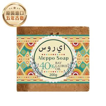 【G·H植然室】敘利亞阿勒坡五年古皂-橄欖油60%+月桂油40%-200g