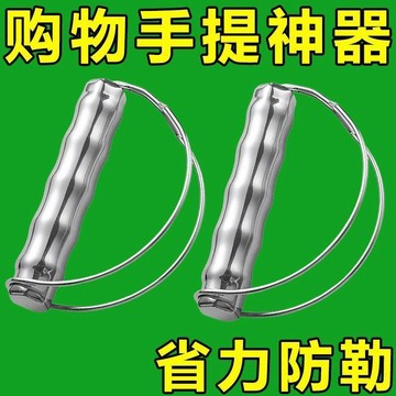 🛒臺灣24h🌳不鏽鋼提菜神器舒適感防勒手提塑料袋拎東西省力買菜提重物多功能