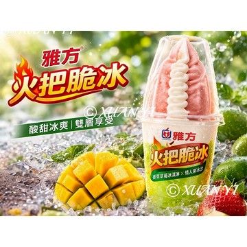 [雅方]雅方火把脆冰-香草草莓+情人果（箱出）