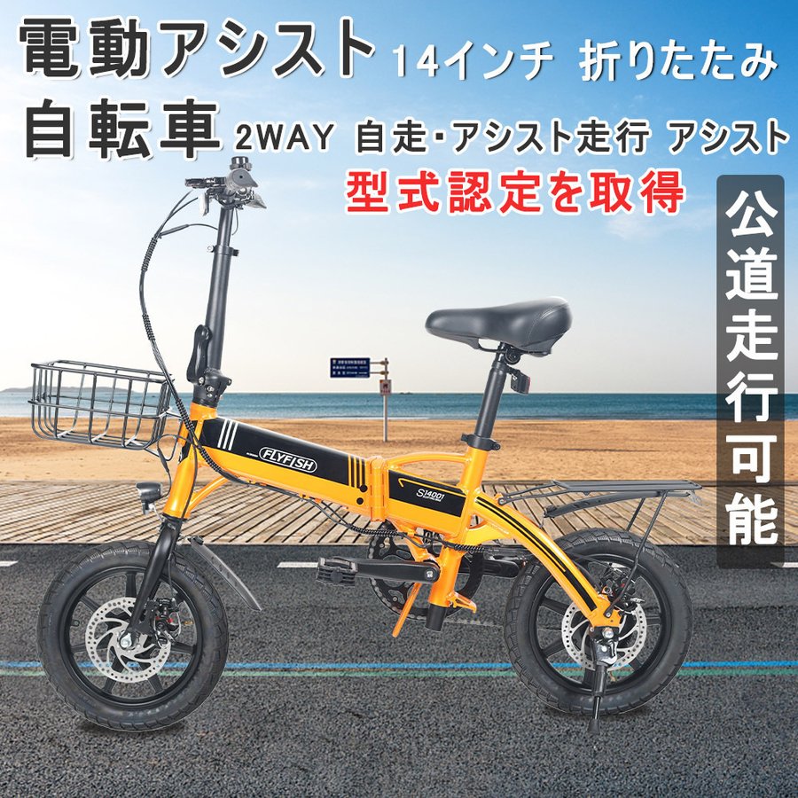 熱い販売 型式認定取得 折りたたみ自転車 軽量 14インチ ミニベロ 電動アシスト自転車 ペダル付き電動自転車 折りたたみ 自転車 電動アシスト 電動バイク 原付 電動自転車 公道 女性 通勤 通学 街乗り 250w 36v8ah 防水ip54 耐荷重150kg Fucoa Cl