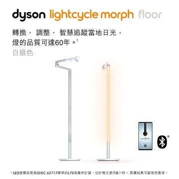 Dyson戴森 Solarcycle Morph 立燈/落地燈 白色-廠商直送