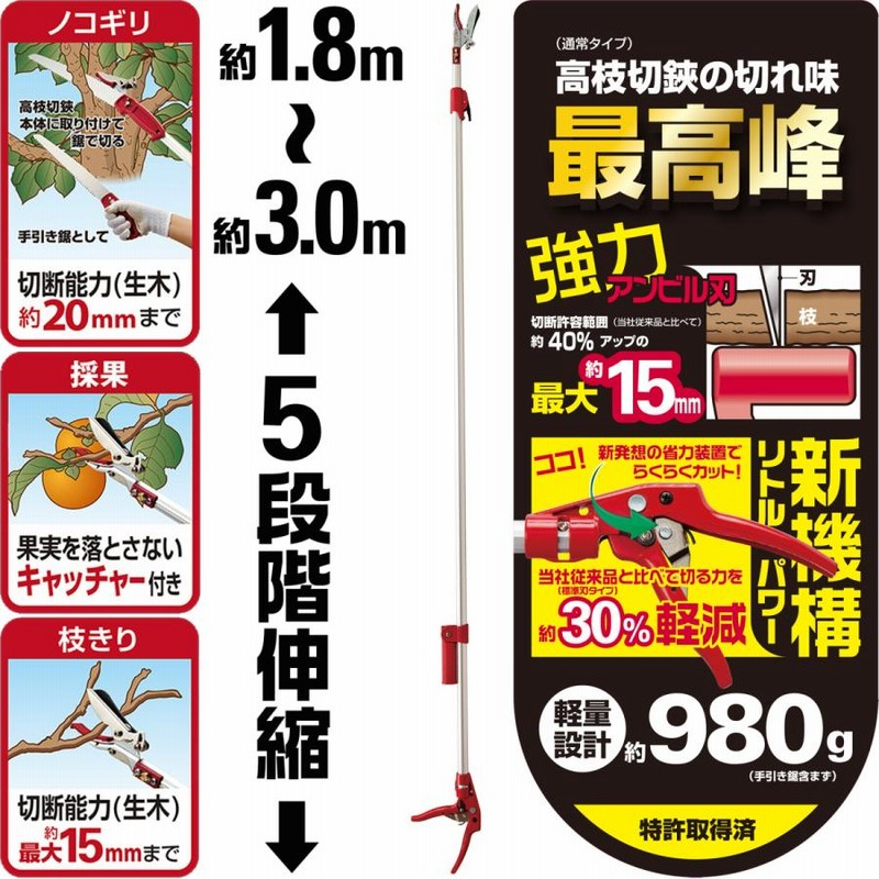 送料無料 大進 高枝切りバサミ イージーカット 最長 3m 高枝り切鋏 高枝切狭 枝きりばさみ 高枝切り 高枝切りばさみ 高枝切りのこぎり 軽量 軽い  太い枝 超軽量 通販 LINEポイント最大0.5%GET | LINEショッピング