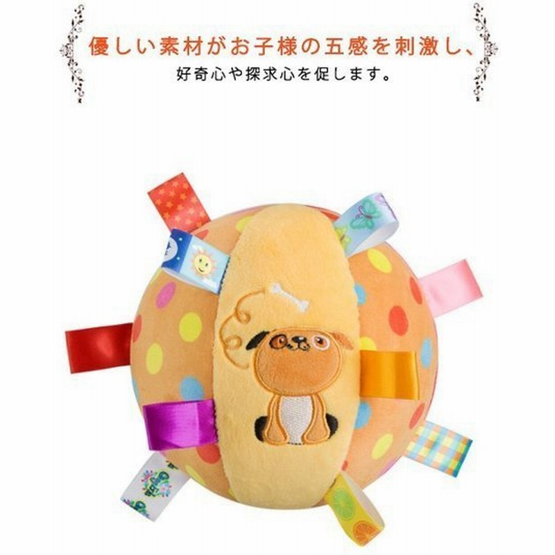 クーポン対象鈴入りボールベビーおもちゃ音が出るタグボール赤ちゃん布のおもちゃ動物柄0歳1歳2歳ベビー幼児キッズ 通販 Lineポイント最大get Lineショッピング
