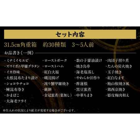 ふるさと納税 特大 2段重 おせち 料理 3-5人前 お節 正月 熊本県八代市