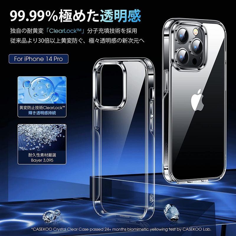 安心の定価販売 CASEKOO iPhone 13 Pro Max 用 ケース クリア