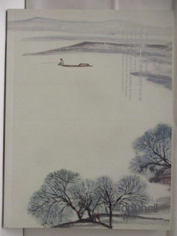 【書寶二手書T4／收藏_D3M】匡時_海納百川-何海霞書畫作品專場_2014/12/3