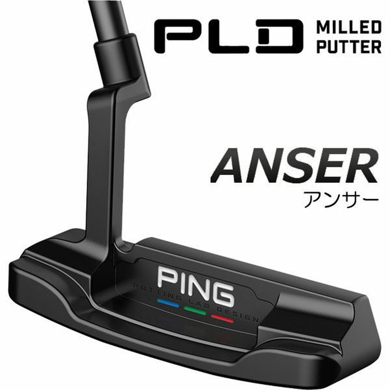ピン PLDミルドパター アンサー マットブラック PP58ミット 