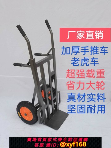 {可打統編 保固一年}老虎車手推車兩輪貨倉車農用車加厚載重王搬運車大輪車拖車手拉車