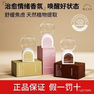 晴天大白EVERS倒立香氛空氣清新厠所專用倒置香薰室內除臭劑 浴室洗手間香薰 F10S