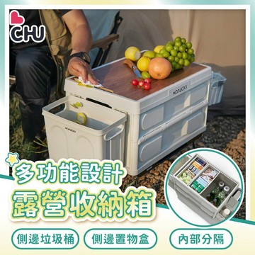 【CHU愛買🌟配件自由搭】木蓋摺疊收納箱 露營箱 折疊收納箱 露營收納箱 露營折疊箱 車用收納箱 置物箱 摺疊收納箱