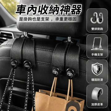 桃園出貨 加厚皮革質感雙掛鉤車載座椅背收納架黑色長條款兩入組多車型適用