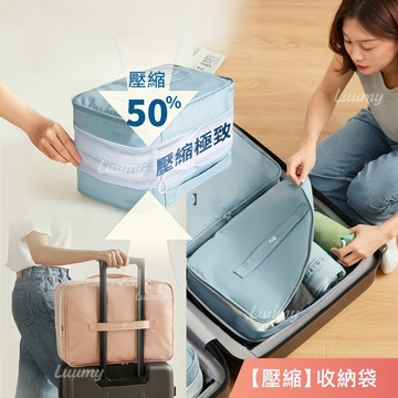 [與Branden同品質] 雙層 旅行壓縮袋 旅行收納包 壓縮收納袋 衣物收納袋 衣物壓縮袋 韓國壓縮袋