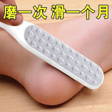 🔥臺灣出貨🔥磨腳神器去死皮老繭腳底石磨砂腳皮器女颳腳後跟腳部刀家用搓腳闆hhfoof