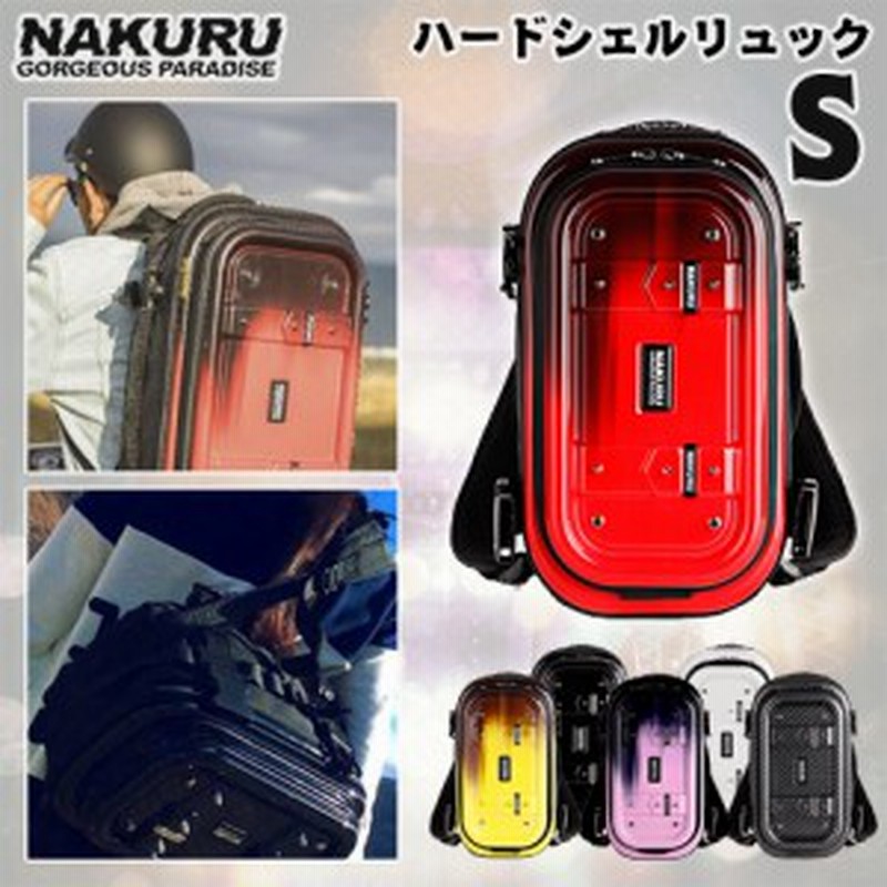 Nakuru リュックサック S ハードシェル リュック メンズ リュック レディース おしゃれ かわいい 軽量 3way 送料無料 通販 Lineポイント最大1 0 Get Lineショッピング