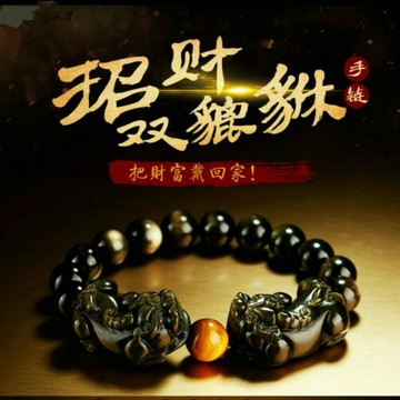 🙏🏻紫南宮過爐 開光🙏🏻2026年馬年-天然黑曜石雙貔貅手鍊 招財轉運手串 佛珠 開運手鍊 手環 送男友禮物