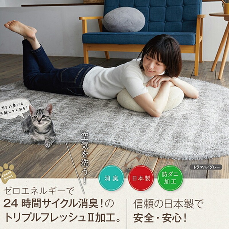 猫柄 ラグ カーペット 1.5畳 130×185cm ネコ柄 かわいい 猫グッズ ラグ