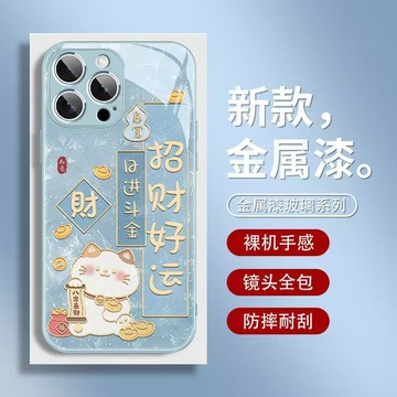 招財好運貓 金屬漆玻璃 手機殼 適用 三星 S25 S24 S23 S22 S21 Note20 Note10 保護殼