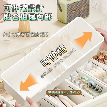 台灣有貨 伸縮盒 抽屜伸縮盒 伸縮分割盒 抽屜盒 收納盒 文具用品收納盒 分格收納 抽屜桌麵整理盒 小物件收納 化妝品