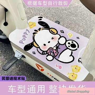 蝦皮熱賣🔅通用款❥❥電動車腳墊卡通通用電瓶車腳踩墊愛瑪臺鈴電車腳踏墊耐磨耐蹭墊子
