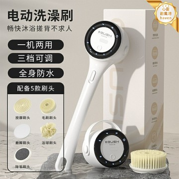 【全自動搓澡】電動洗澡刷 沐浴刷 搓澡神器 洗澡刷 搓背刷 長柄沐浴刷 硅膠刷頭 防水數顯 乾溼兩用 懶人搓背不求人