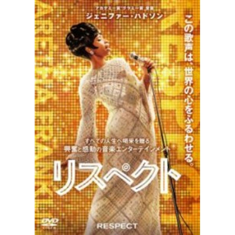 リスペクト 中古DVD レンタル落ち | LINEショッピング